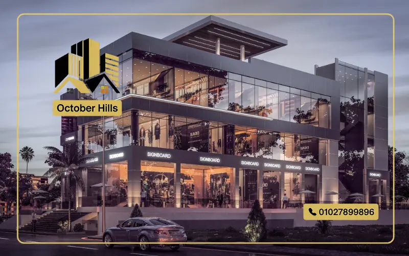 مول كنوز حدائق أكتوبر