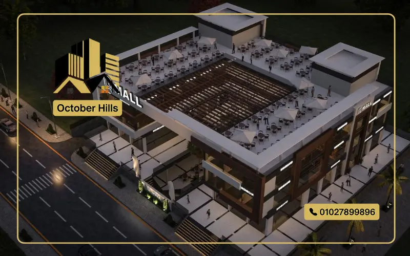 مول كيو حدائق أكتوبر