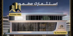مول موند بلازا حدائق أكتوبر Monde Plaza October Gardens