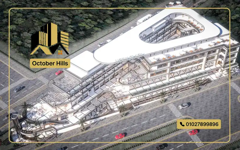 مول نيوم بلازا حدائق أكتوبر