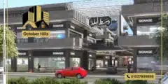 مول وسط البلد 6 أكتوبر West El Balad Mall 6 October أسعار ومساحات