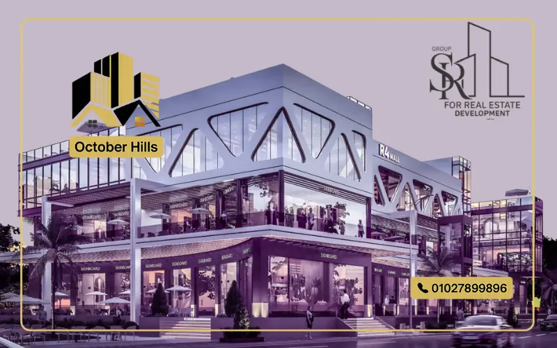 وحدات للبيع في مول R4 حدائق أكتوبر