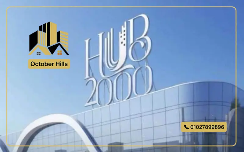وحدات للبيع في مول هب 2000 أكتوبر