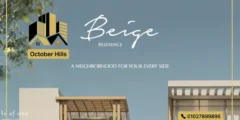 مشروع Beige Residence زايد الجديدة Beige Residence New Zayed