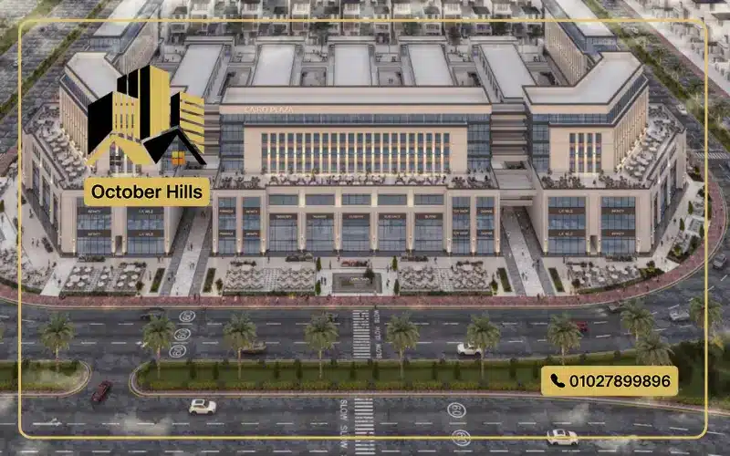 Cairo Plaza Mall 6 October