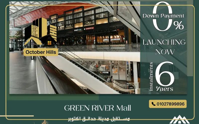 Green River Mall October Gardens