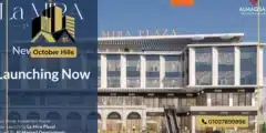 مول لاميرا بلازا أكتوبر Lamira Plaza October أسعار وتفاصيل