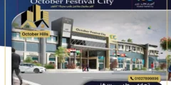 مول أكتوبر فيستيفال سيتي October Festival City Mall استلام فوري