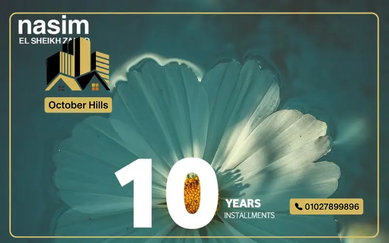 أسعار كمبوند نسيم الشيخ زايد