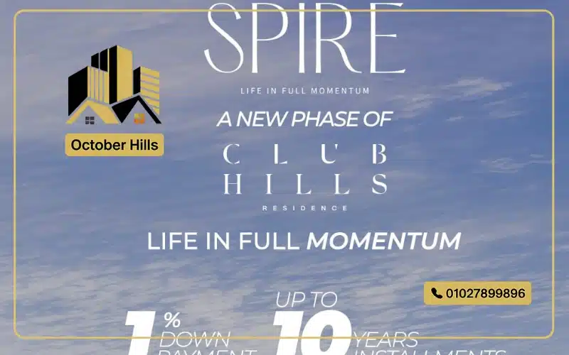 أسعار مشروع سباير كلوب هيلز أكتوبر