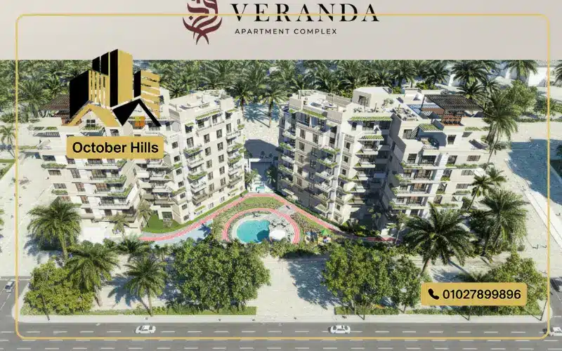 كمبوند فيراندا الشيخ زايد