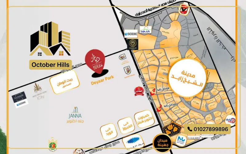 خريطة كمبوند ديار بارك الشيخ زايد