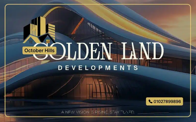 شركة جولدن لاند للتطوير العقاري