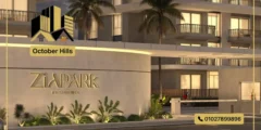 أسعار كمبوند زيا بارك الشيخ زايد Zia Park El Sheikh Zayed
