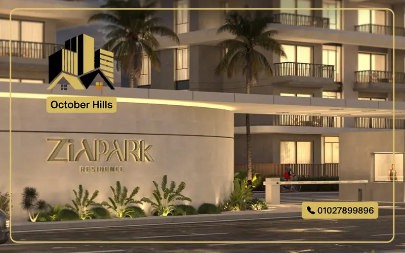 كمبوند Zia Park الشيخ زايد