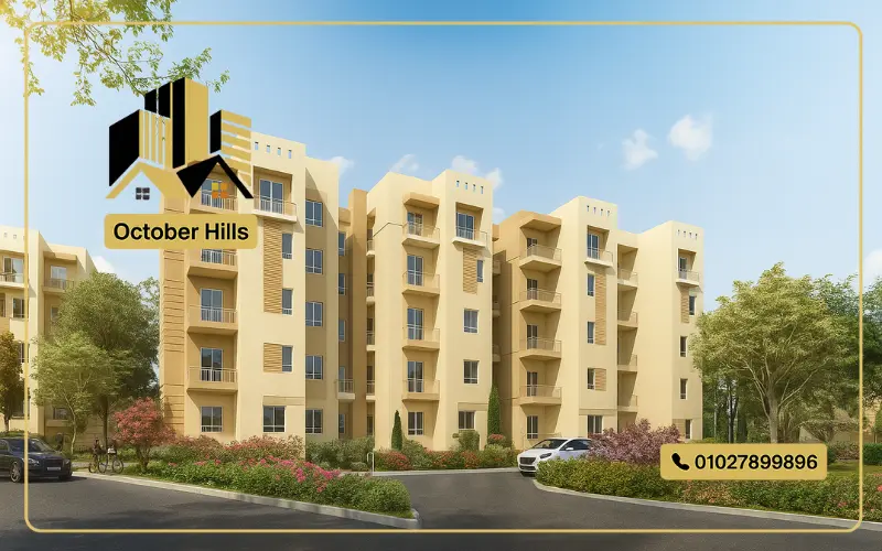 كمبوند سكايلا أشجار هايتس أكتوبر