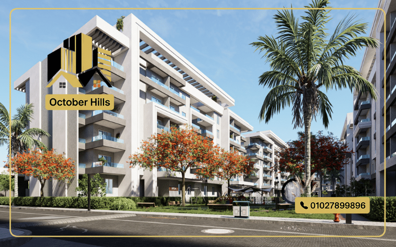 كمبوند سكون فيدار أكتوبر