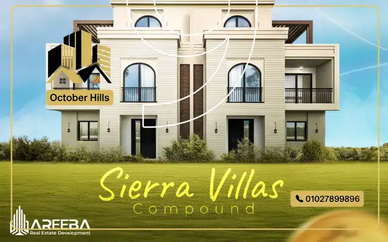 كمبوند سييرا الشيخ زايد