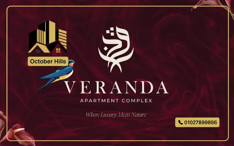 كمبوند فراندا