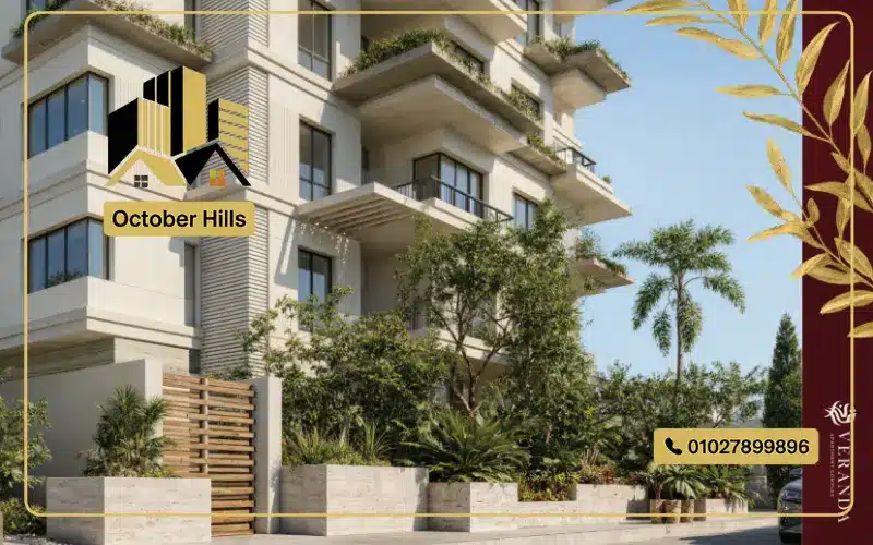 كمبوند فراندا الشيخ زايد