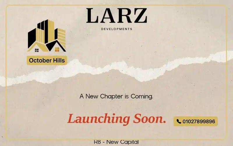 كمبوند لارز R8 العاصمة الإدارية