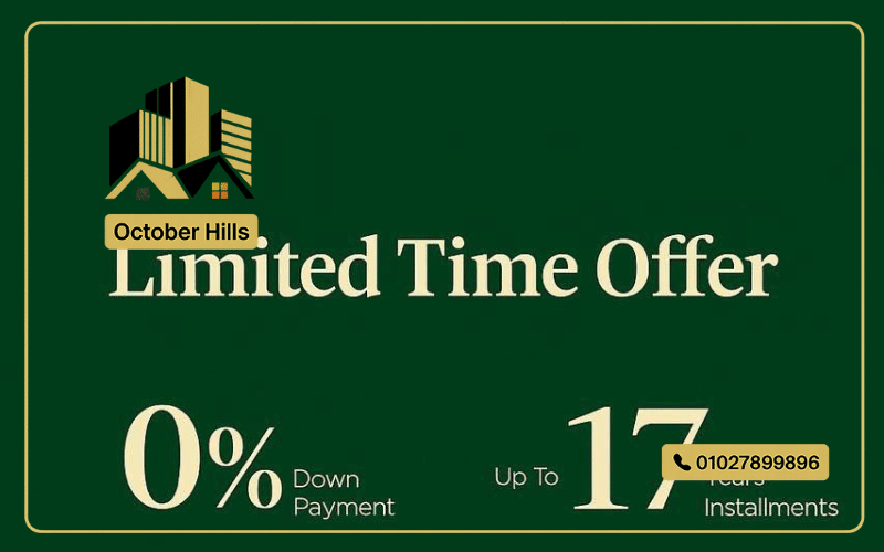 كمبوند ملاذ رابات أكتوبر