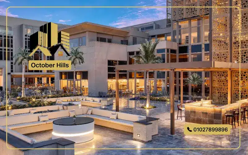 مشروع Hyatt Regency Residences