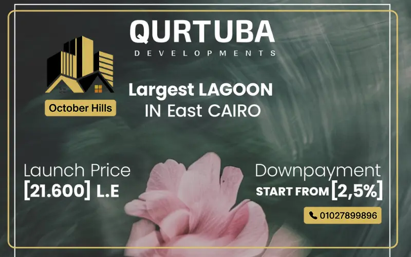 مشروع قرطبة R8 العاصمة الإدارية