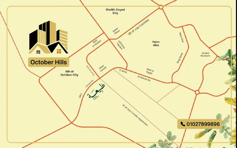 موقع كمبوند طبيعة أكتوبر