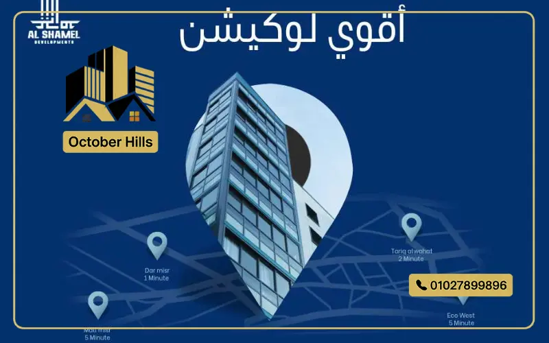 موقع مشروع كيان حدائق أكتوبر