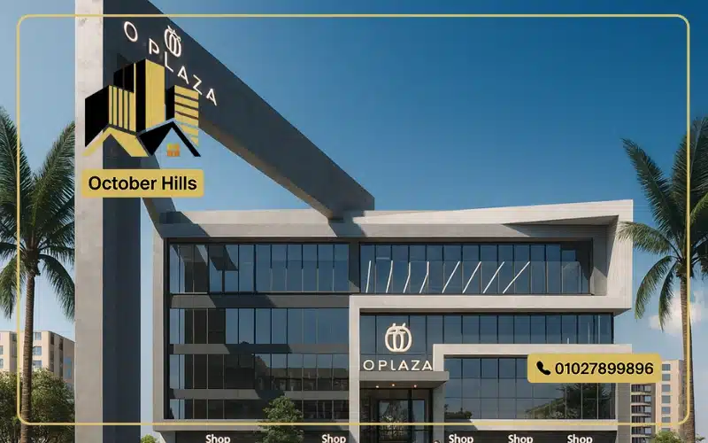 مول O Plaza أكتوبر