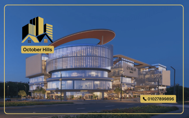 مول أوفالو الشروق