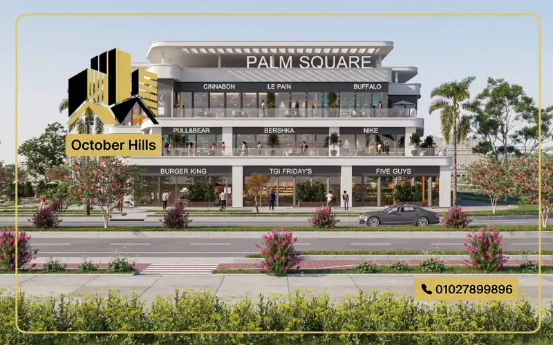 مول بالم سكوير أكتوبر