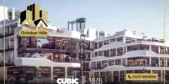 أسعار مول فيا حدائق أكتوبر Via Mall October Gardens