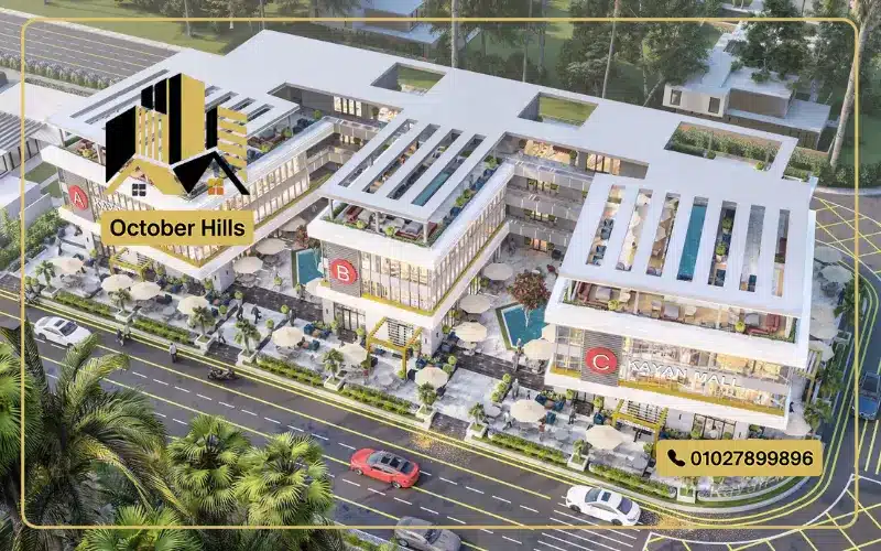 مول كيان حدائق أكتوبر