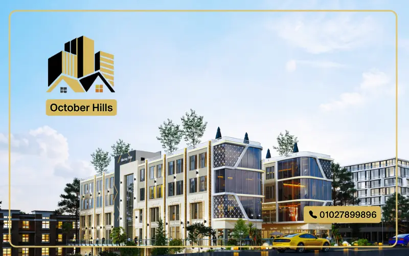 مول ميتنج بلازا حدائق الأهرام