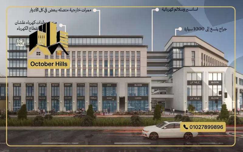 واجهة مول كايرو بلازا 6 أكتوبر