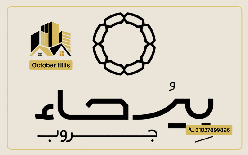 Biruhaa Developments