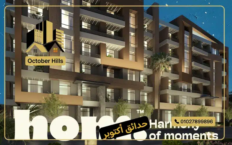 Compound HOM October Gardens