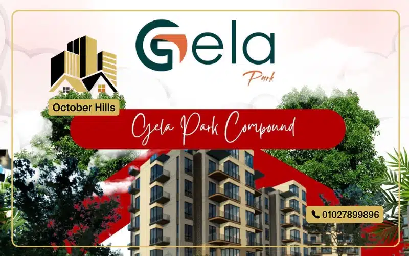 Gela Park حدائق أكتوبر