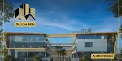 أسعار مول هب 26 حدائق أكتوبر Hub26 Mall October Gardens
