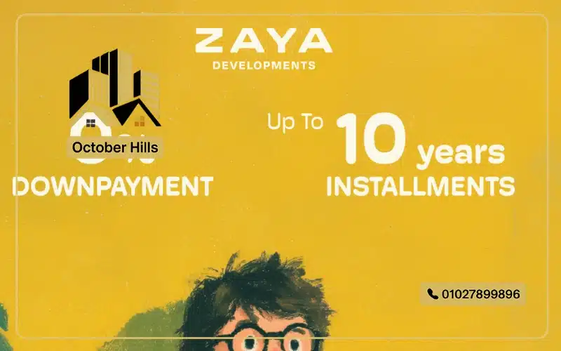 أسعار كمبوند HOM حدائق أكتوبر