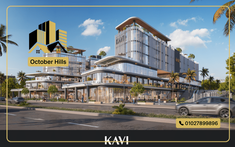 أسعار مول كافي التجمع الخامس