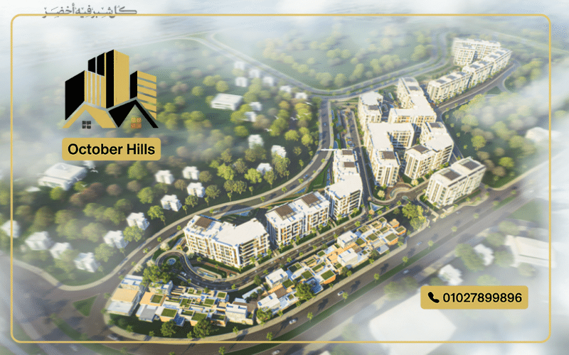 الماستر بلان في كمبوند فلو بارك