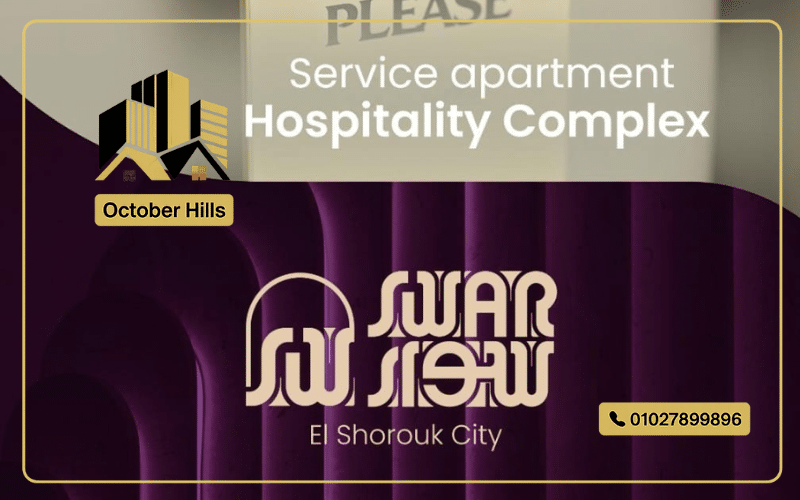الوحدات الفندقية في Swar Mall الشروق