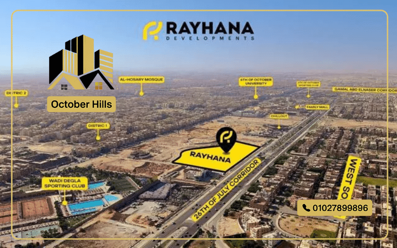 خريطة راي وبست مول أكتوبر