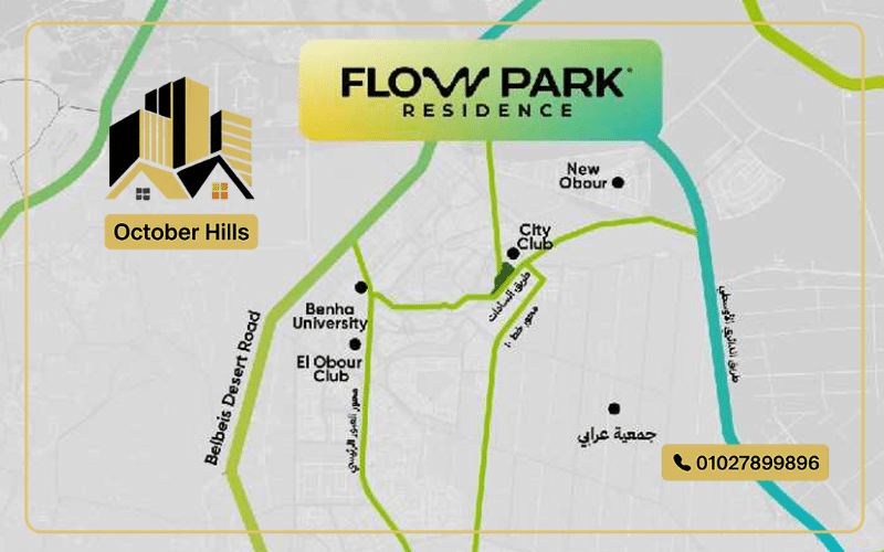 خريطة كمبوند Flow Park Obour