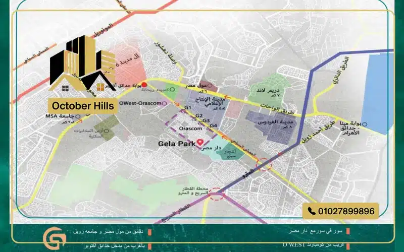 خريطة كمبوند جيلا بارك حدائق أكتوبر
