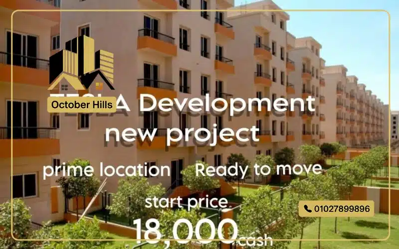 شقق كمبوند المخابرات عمارات تسلا