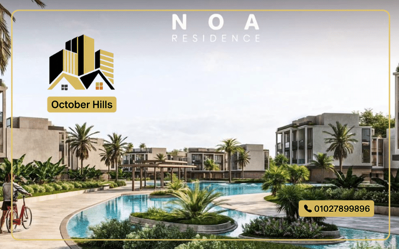 كمبوند NOA Residence Obour